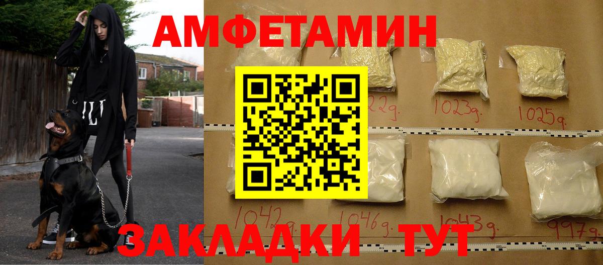 Amphetamine Premium Обь