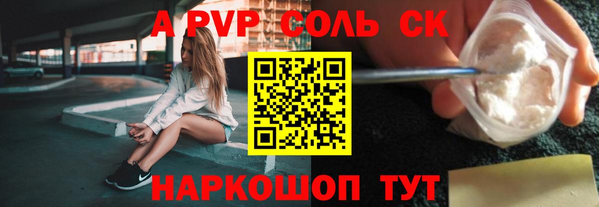 Альфа ПВП СК КРИС  Alpha PVP СК КРИС  А ПВП VHQ  Вход с VPN  Обь 