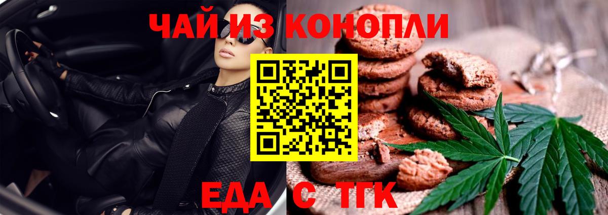 Обь  Canna-Cookies марихуана  Вход с VPN 