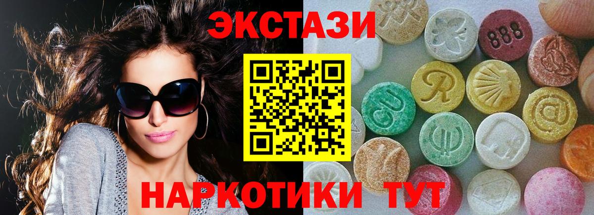 ЭКСТАЗИ  ЭКСТАЗИ бентли  Вход с VPN  Обь 