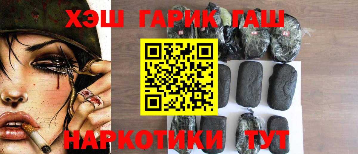 Обь  Гашиш  ГАШИШ hashish  Вход с VPN  что такое наркотик  ГАШ AMNESIA HAZE 