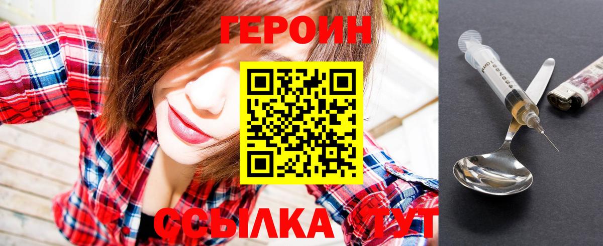Обь  ГЕРОИН Heroin  Вход с VPN 