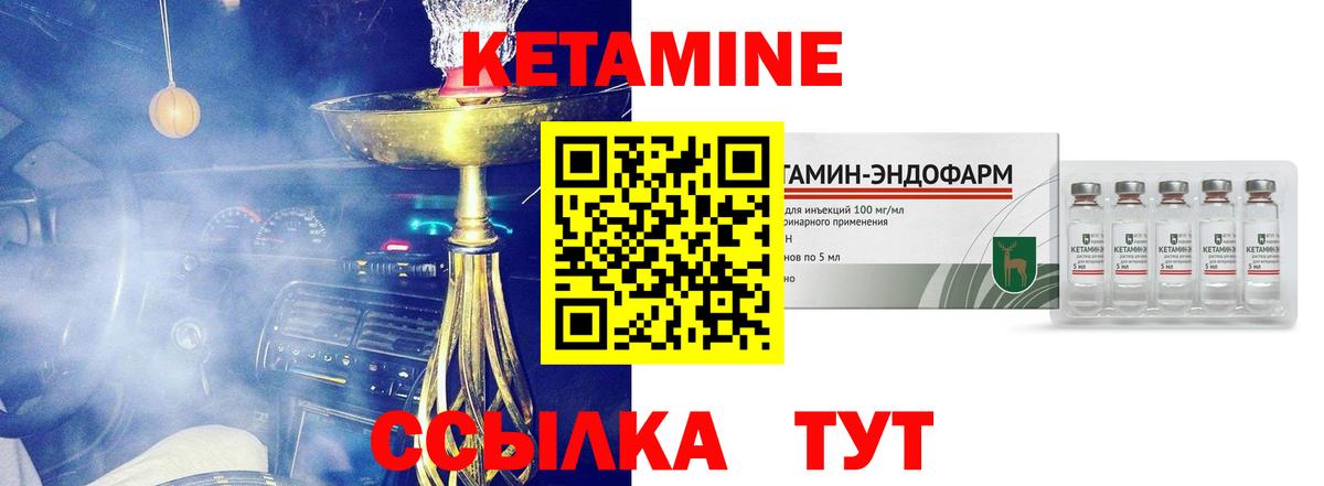 Обь  Кетамин VHQ  Кетамин ketamine  Вход с VPN 