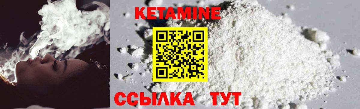 Кетамин ketamine Обь