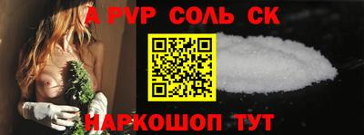 кристаллы Шебекино