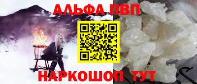 кристаллы Шебекино