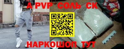 кристаллы Шебекино