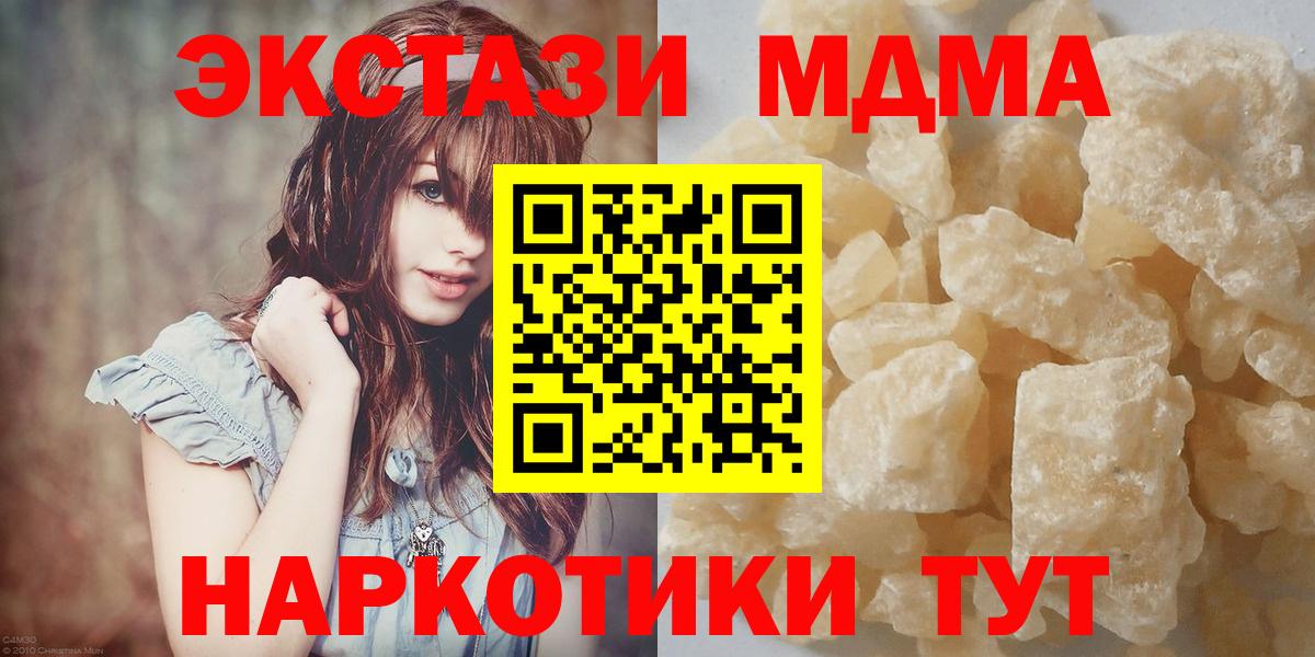 MDMA  MDMA crystal  Вход с VPN  Обь 