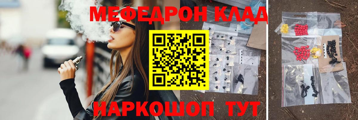 Мефедрон кристаллы Обь