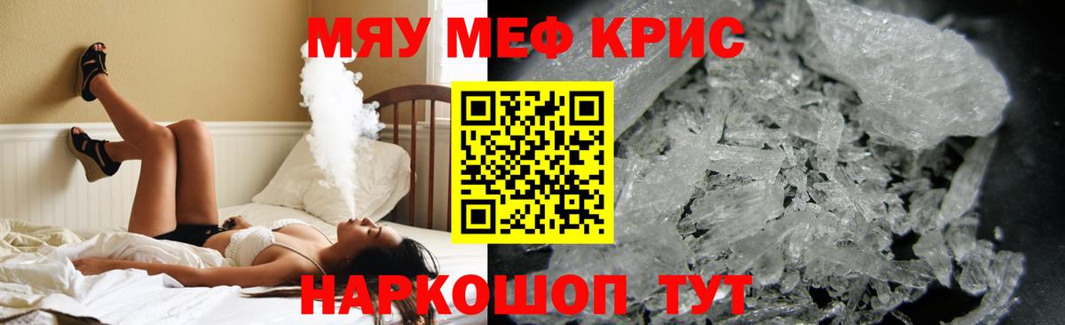 Мефедрон  Вход с VPN  МЯУ-МЯУ VHQ  Обь  Меф кристаллы  МЯУ-МЯУ 