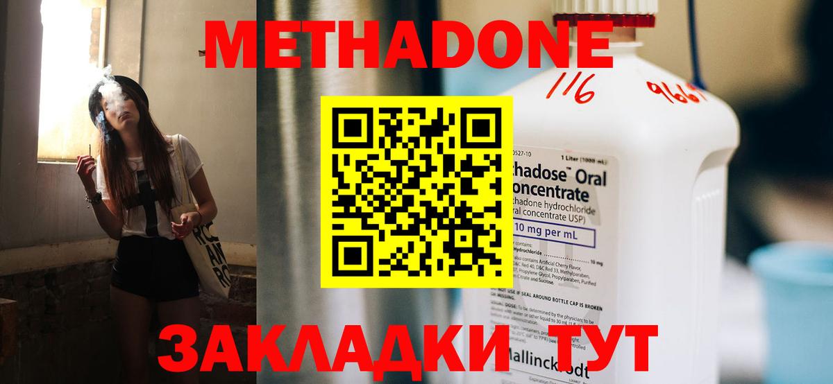 Обь  Метадон мёд  Метадон кристалл  Вход с VPN 