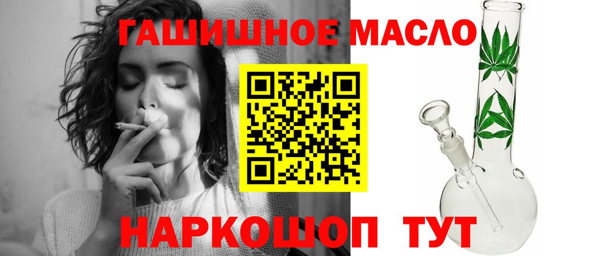 Дистиллят ТГК THC oil    ТОР  Обь  Вход с VPN 
